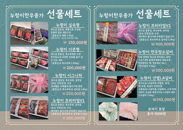 누렁이한우종가 이미지