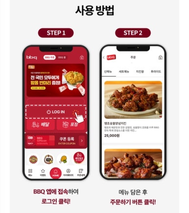 비비큐광주 이미지