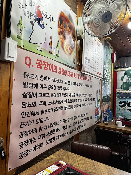 자갈치숯불곰장어 이미지
