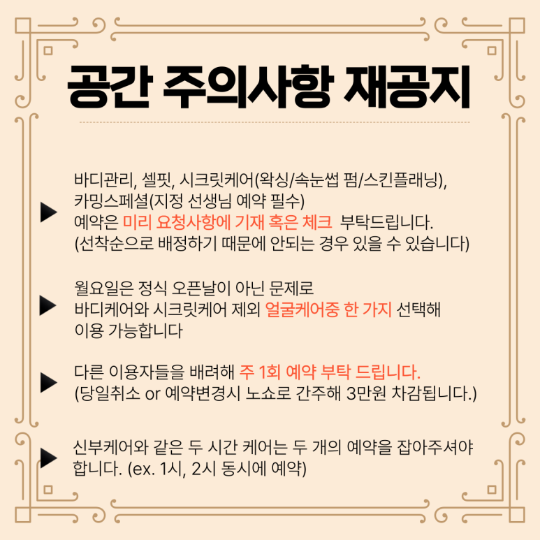 에스테틱공간 이미지