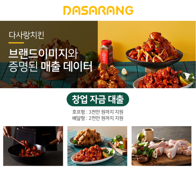 돈 치킨 이미지