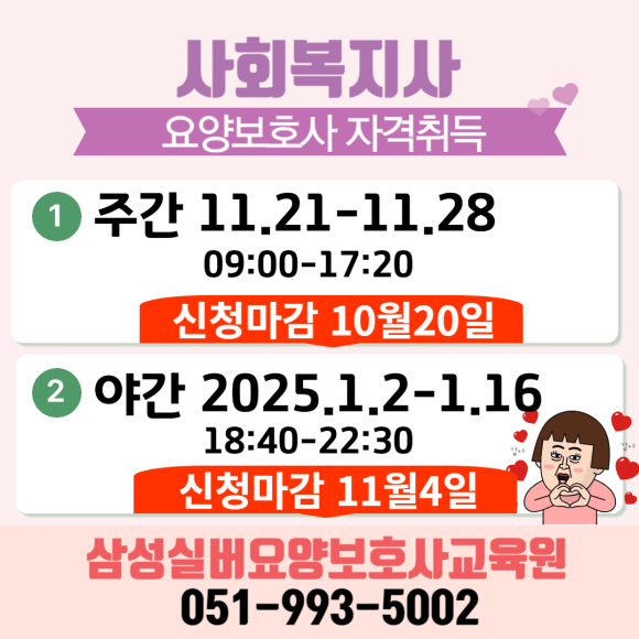 덕천요양보호사교육원 이미지