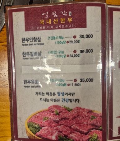 일품각 본점 이미지