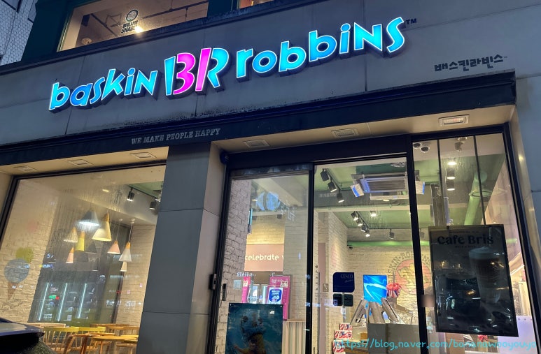 배스킨라빈스봉천역점 이미지
