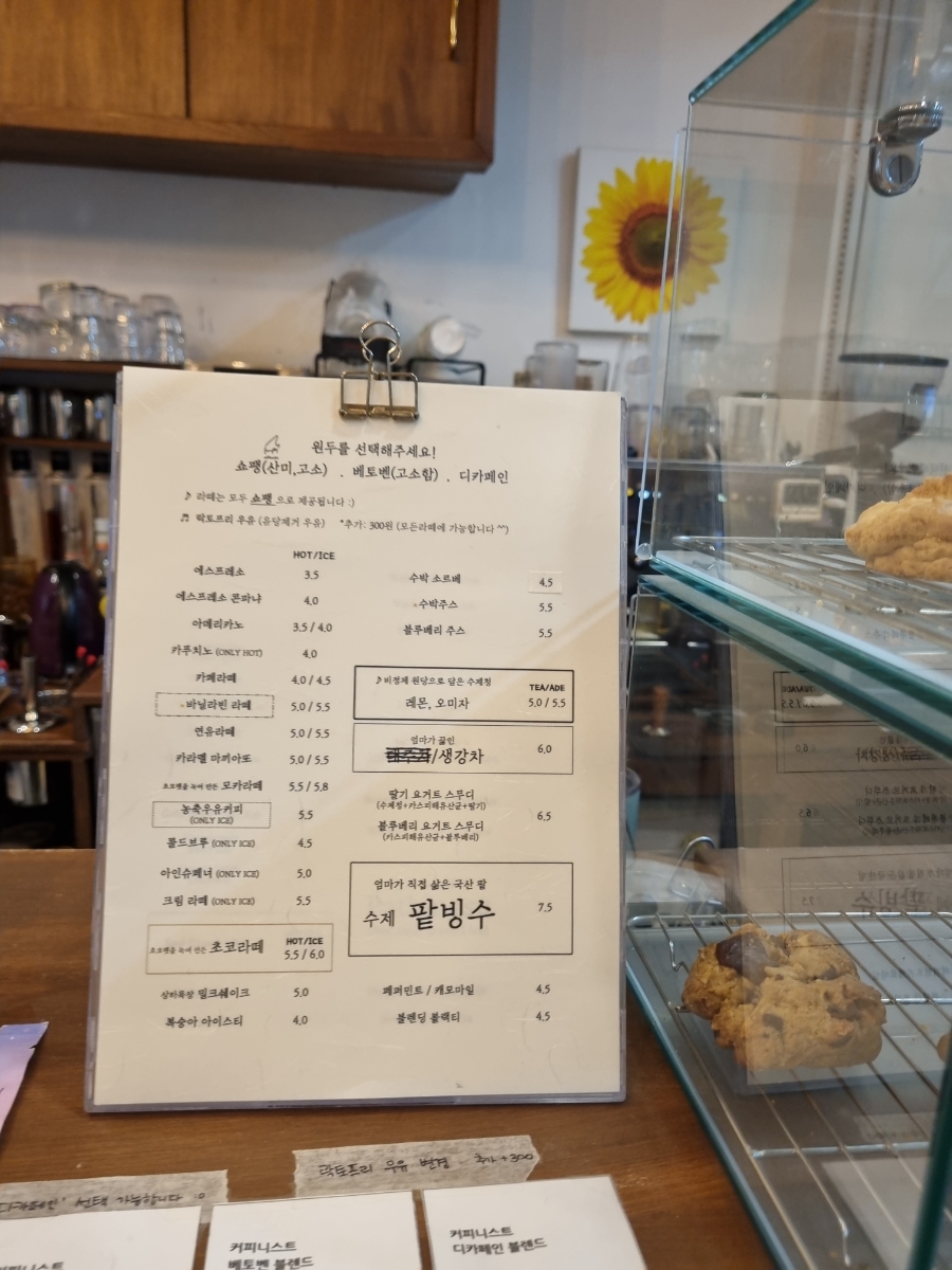커피니스트 이미지