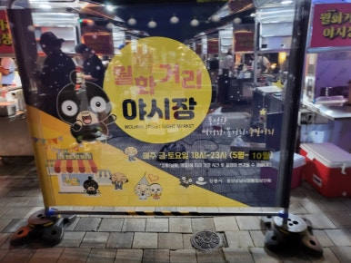 월화만두 이미지
