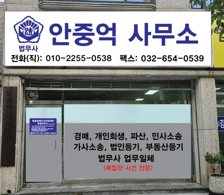 한강법무사 이미지