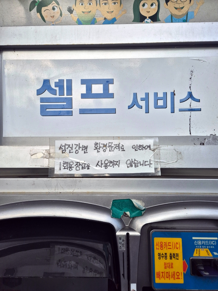 섬진주유소 이미지