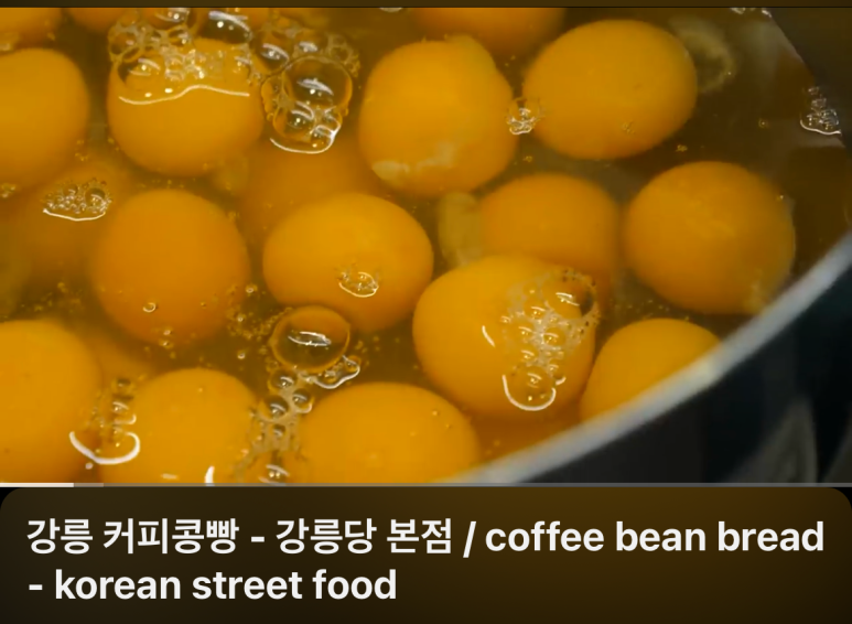 강릉커피콩빵강릉당초당점 이미지