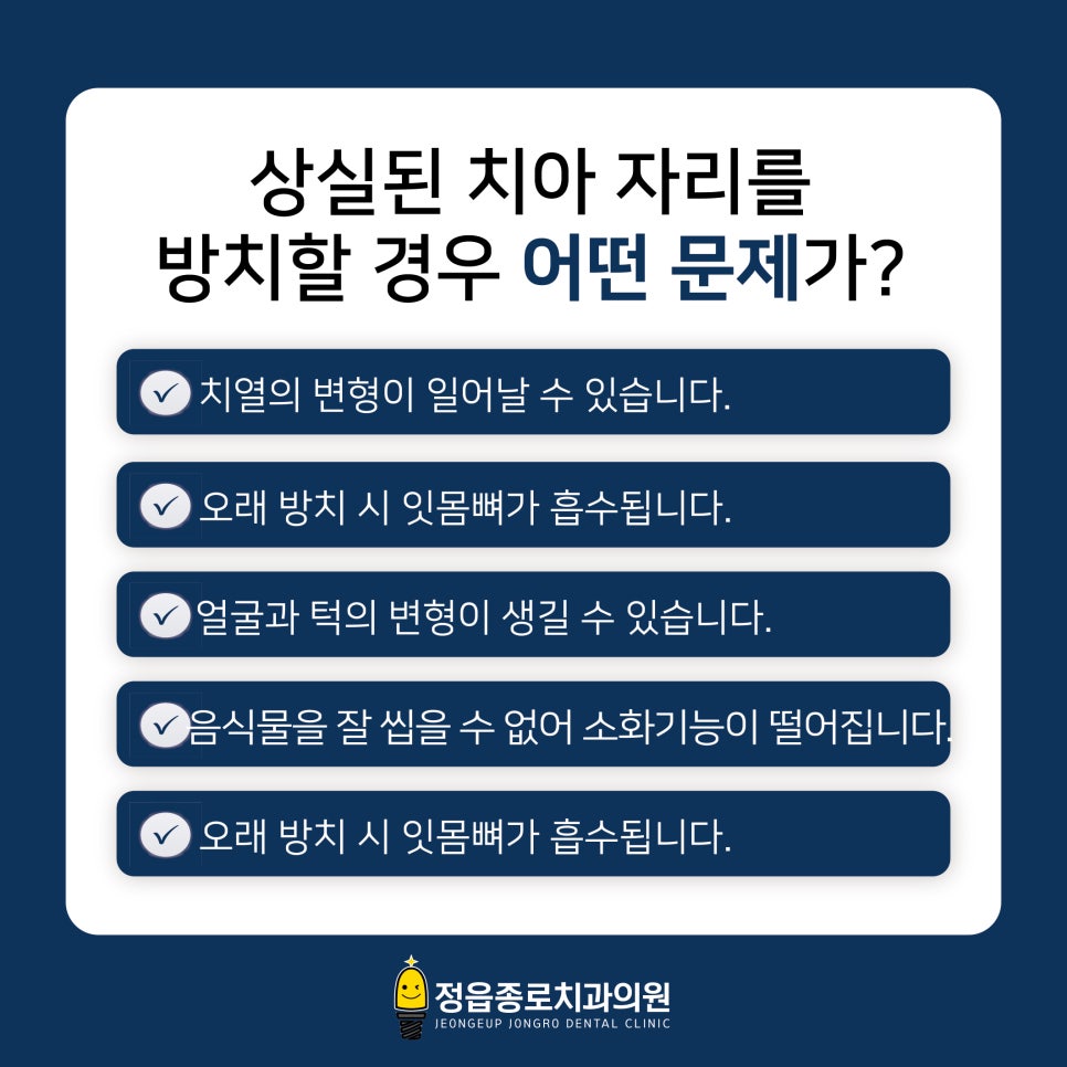 정읍종로치과 이미지