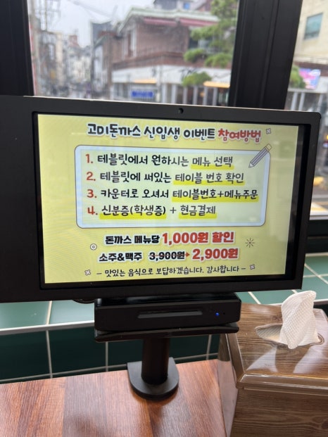 고미돈까스 이미지