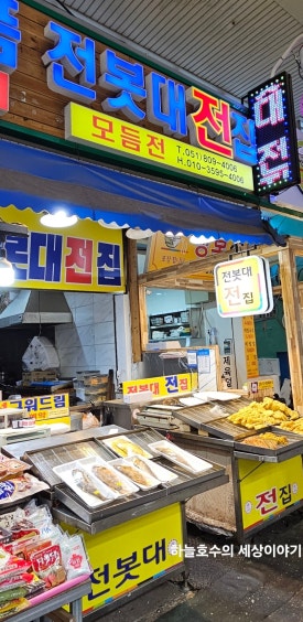 전봇대전집 이미지