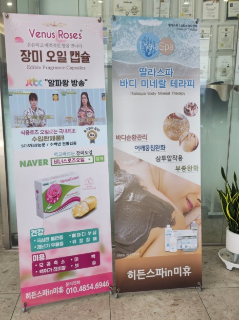 히든스파in미휴 이미지