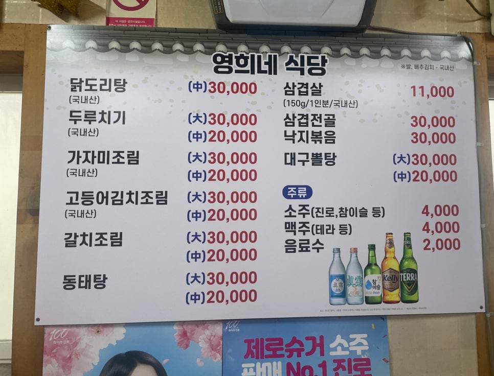 영희네식당 이미지
