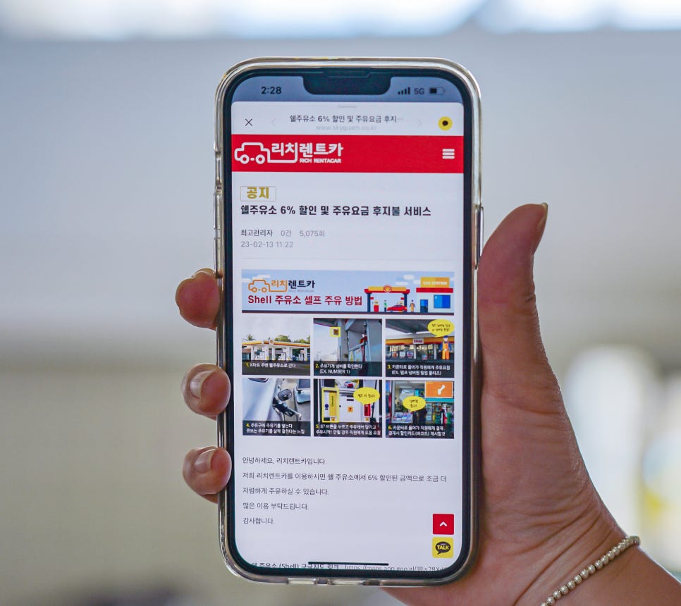 리치주유소 이미지