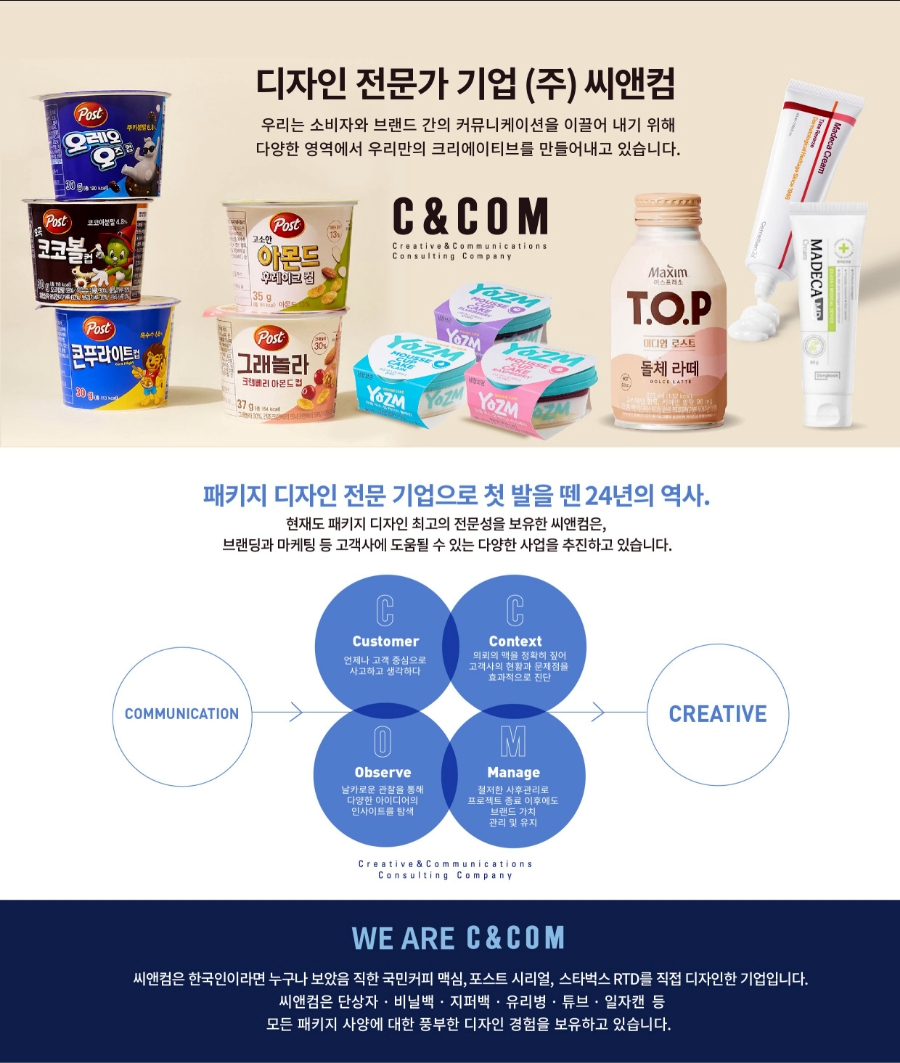 씨앤컴 이미지