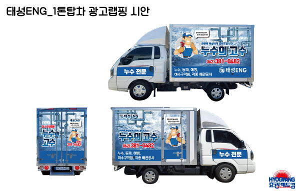 태성ENG 이미지