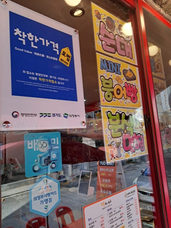 황금달빛(떡뽀끼뽀끼) 이미지