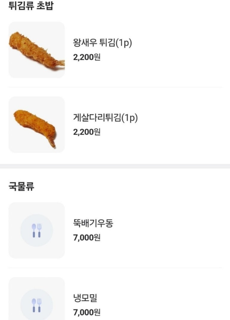 용이초밥사상점 이미지
