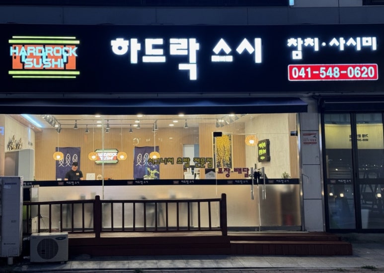 하드락스시 이미지