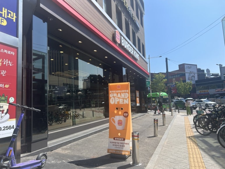 버거킹 송파나루역점 이미지