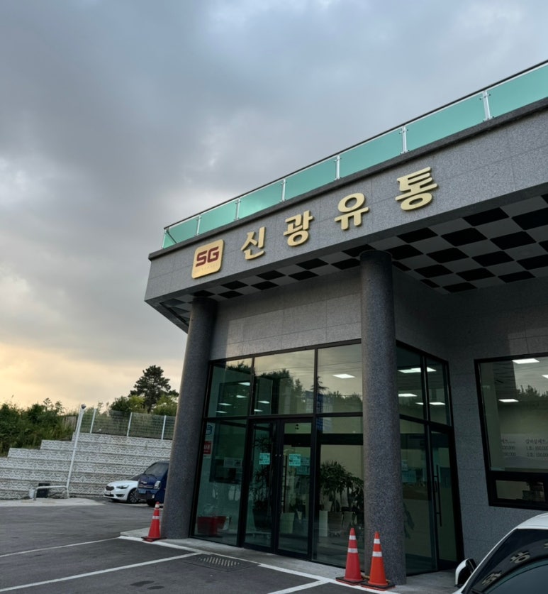 첨단정육점 이미지