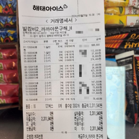 문구랑까까랑 이미지