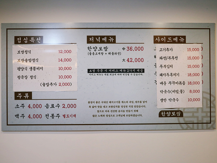 한양보쌈 이미지