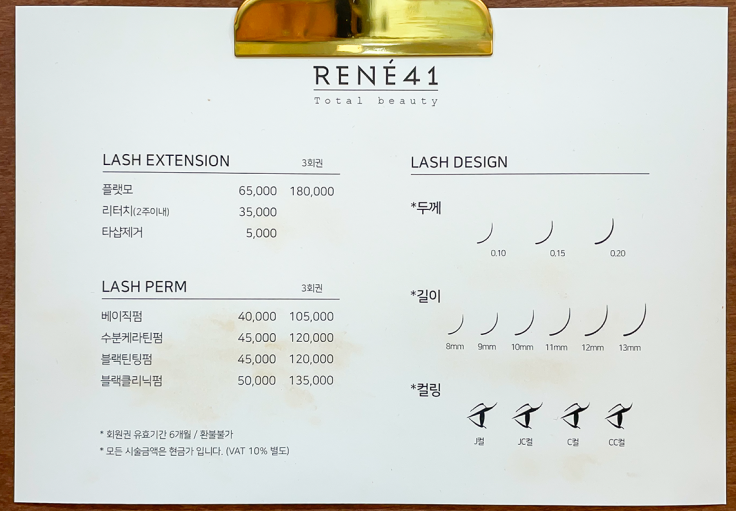 르네41 이미지