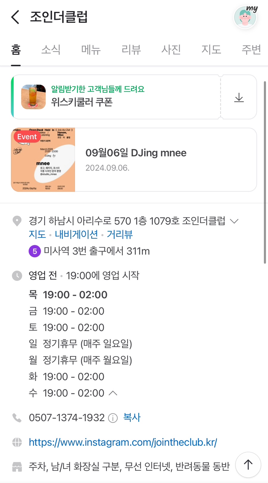 조인더클럽 이미지