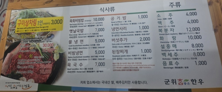 군위참좋은한우 이미지