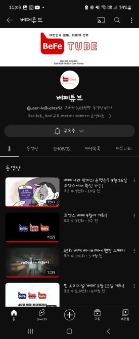 베페룸 이미지