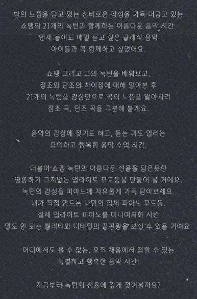 이음피아노음악교습소 이미지