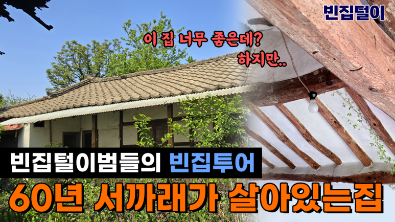 귀촌건축지원센터 이미지