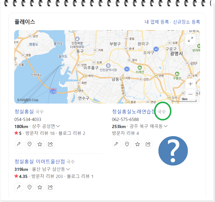 청실노래연습장 이미지