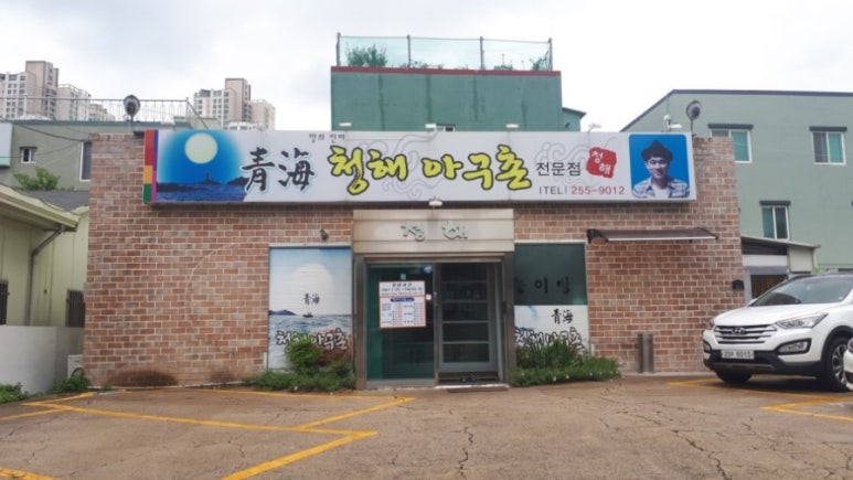 아구촌 이미지