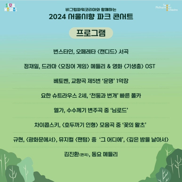 비그림파워 이미지