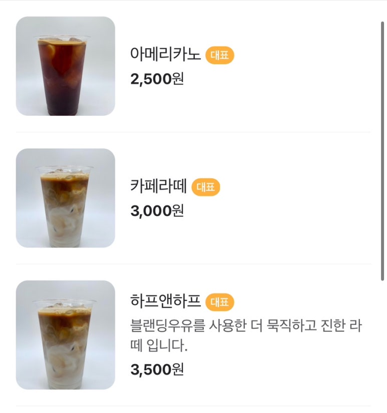 하프웨이커피스탠드 이미지