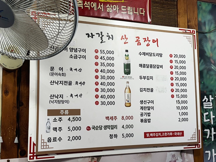 자갈치숯불곰장어 이미지