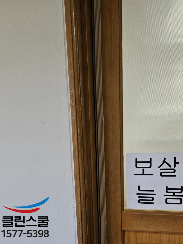 클린스쿨 경남 이미지