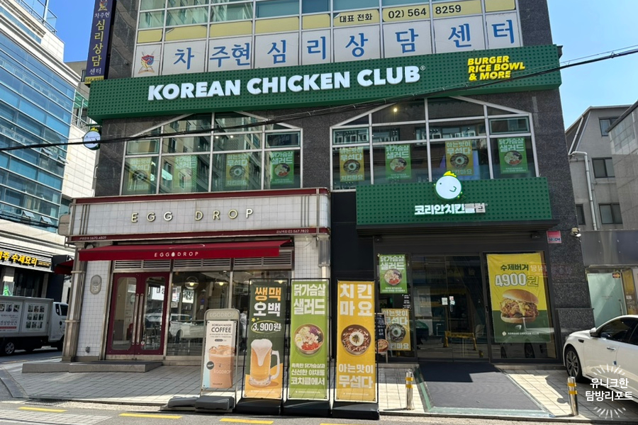 코리안치킨클럽 이미지