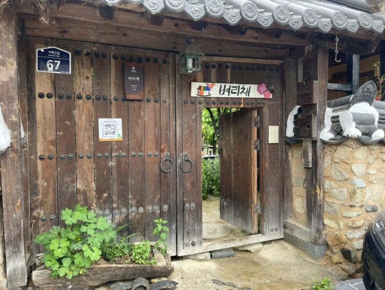 벼리채 이미지