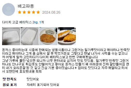 다이찌돈까스 이미지