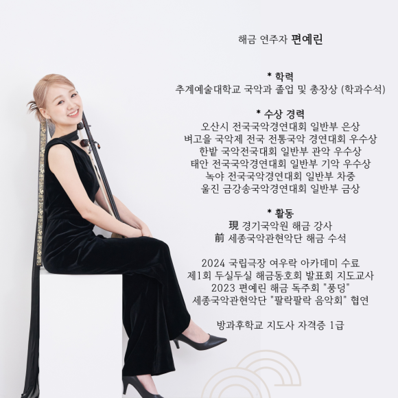 두실두실해금스튜디오 이미지