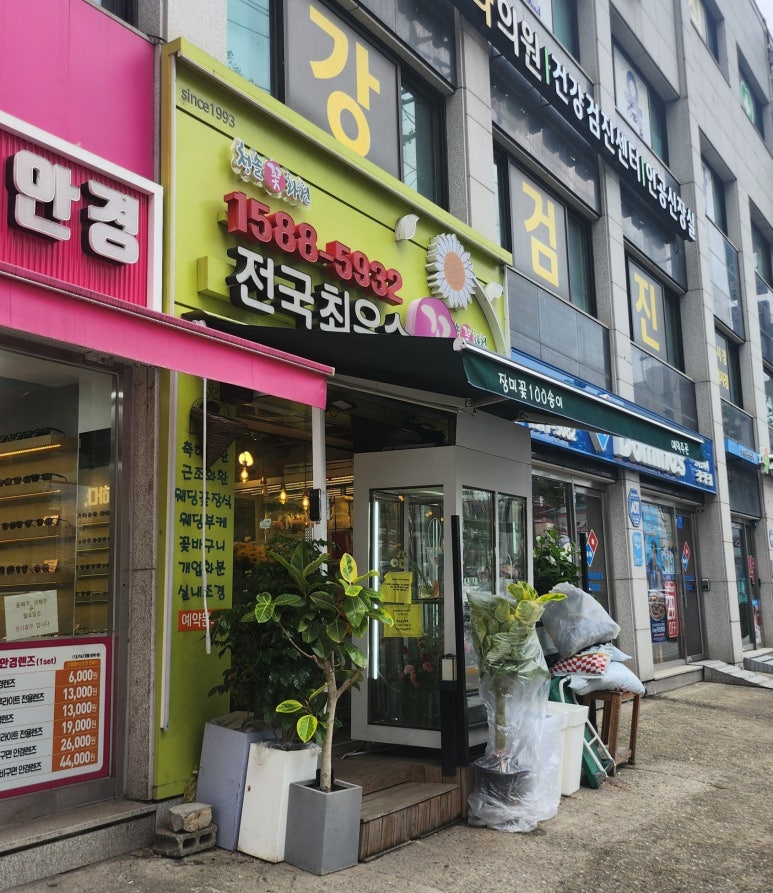 청솔화원 이미지