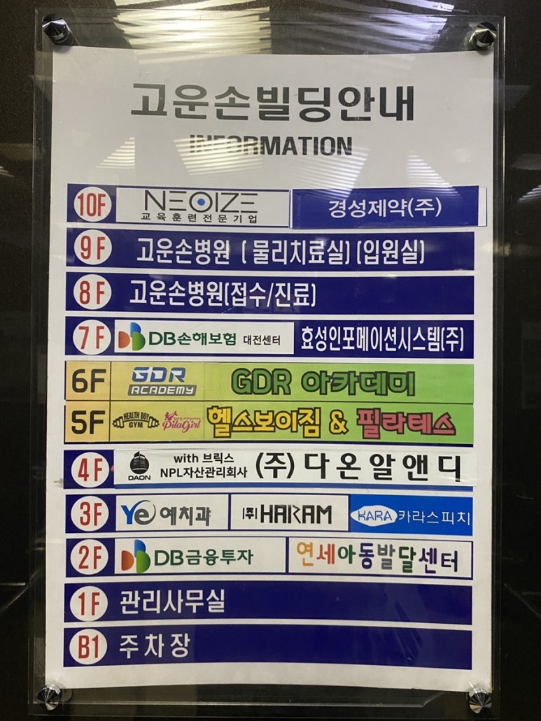헬스보이짐대전 이미지
