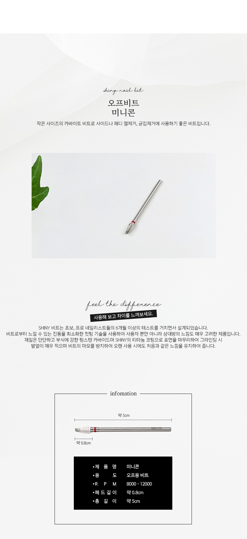 오프비트 이미지