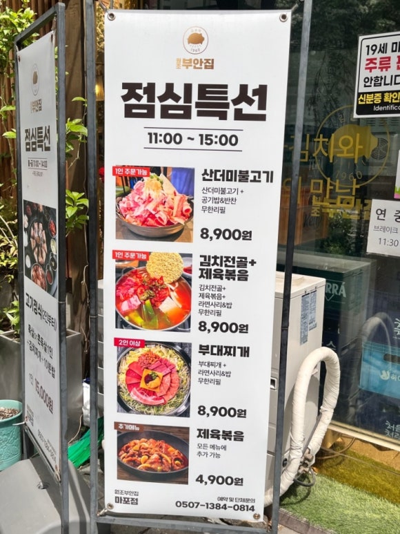 원조마포갈비 이미지