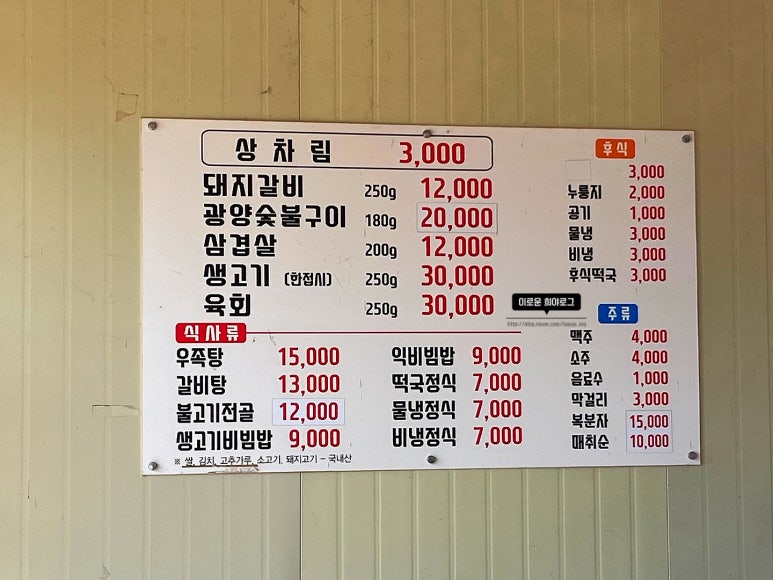 예당한우명가 이미지