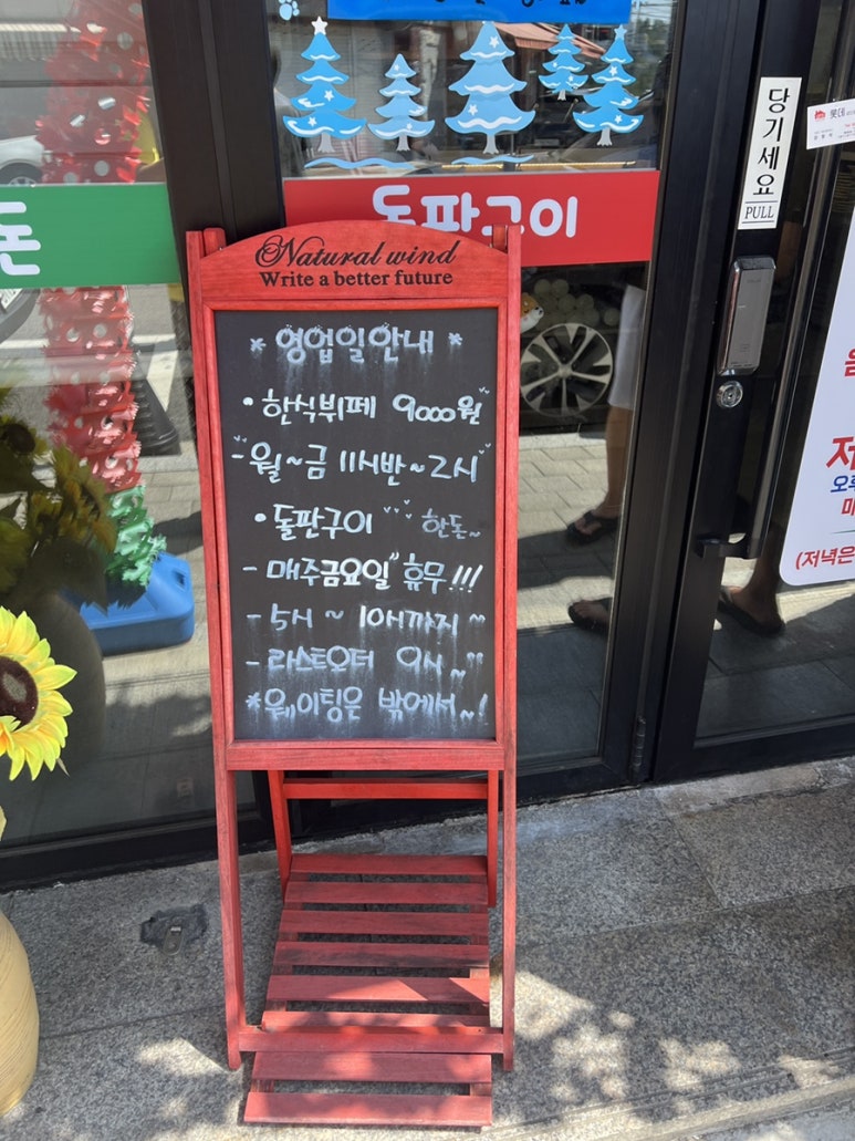 솔이네한식뷔페 이미지